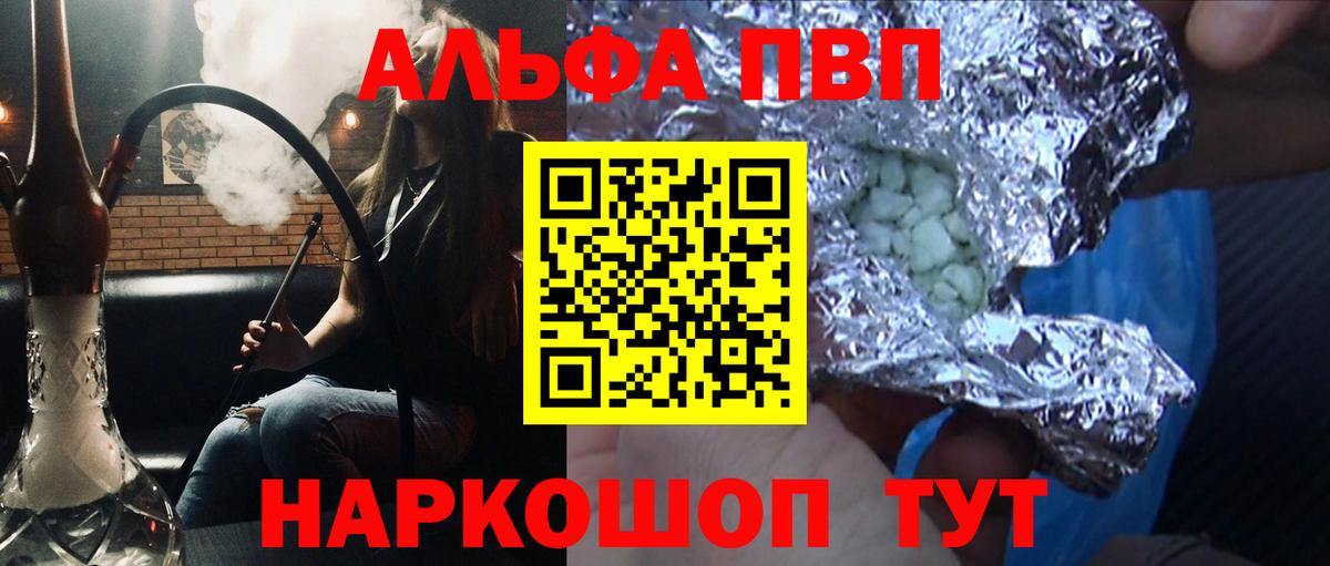 Alpha-PVP СК КРИС Будённовск