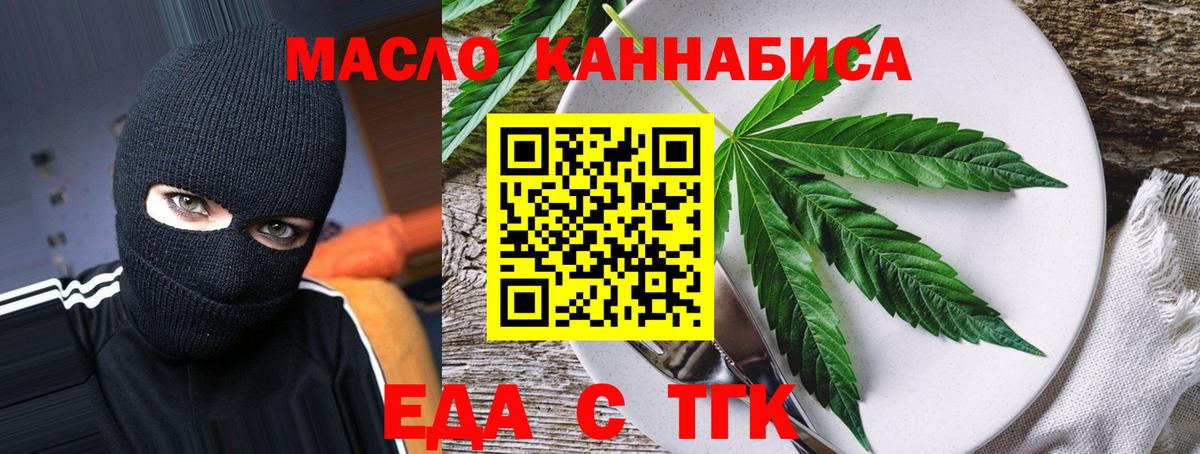 Будённовск  Canna-Cookies конопля  Вход с VPN 