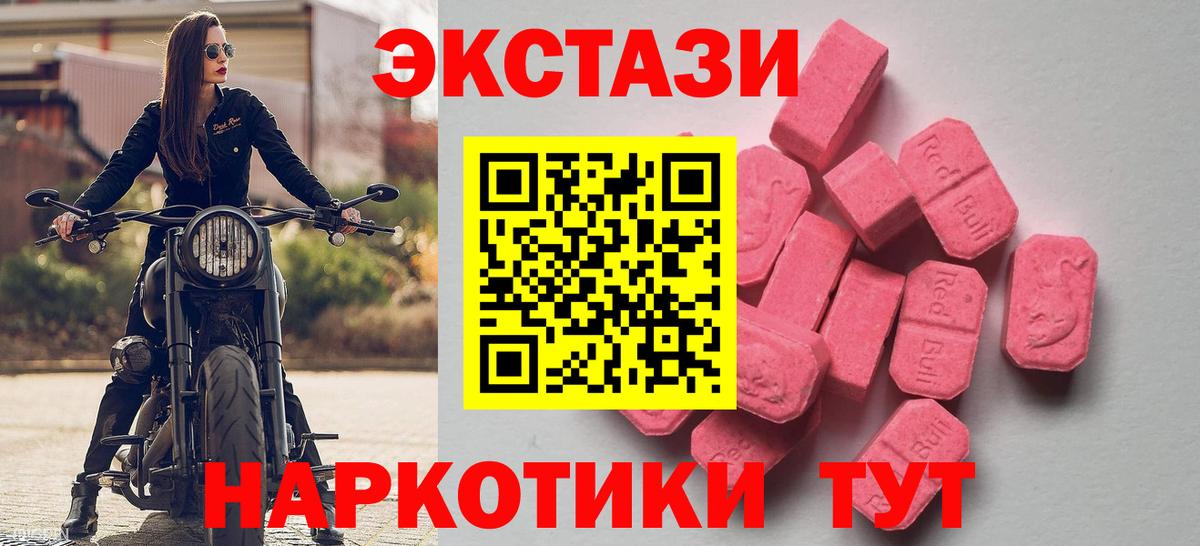 где продают наркотики  ЭКСТАЗИ 280 MDMA  Вход с VPN  Будённовск  ЭКСТАЗИ таблы 