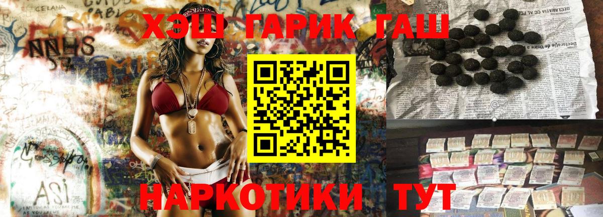 Будённовск  ГАШ  Вход с VPN  ГАШ 40% ТГК 