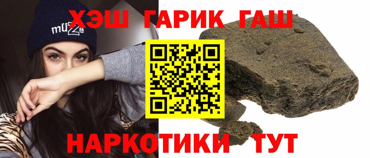 ГАШ ice o lator Будённовск