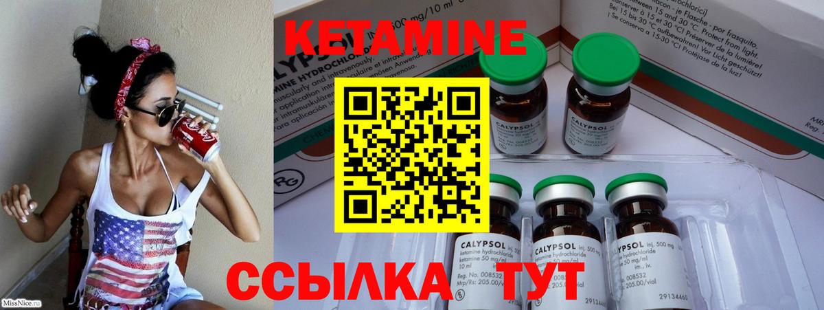 Кетамин ketamine Будённовск
