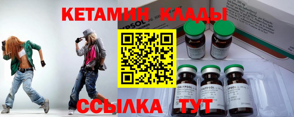 Будённовск  hydra ССЫЛКА  Кетамин VHQ  Вход с VPN  КЕТАМИН ketamine 