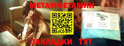 первитин Владивосток