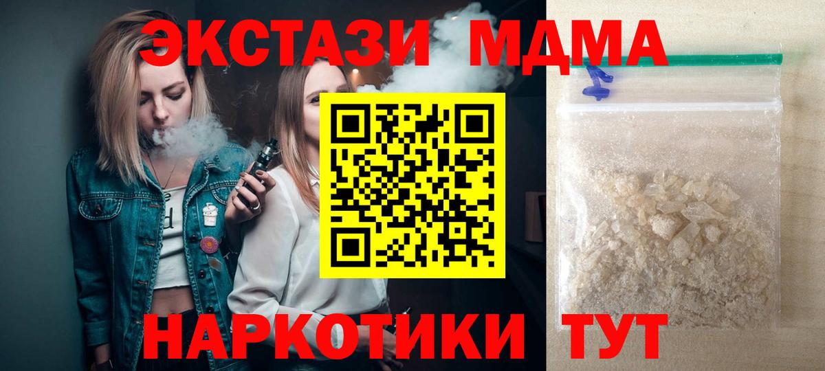 MDMA VHQ  Вход с VPN  Будённовск  МДМА Molly 
