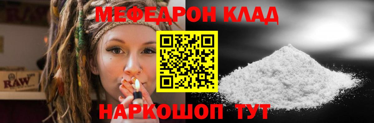 Меф мяу мяу мука Будённовск