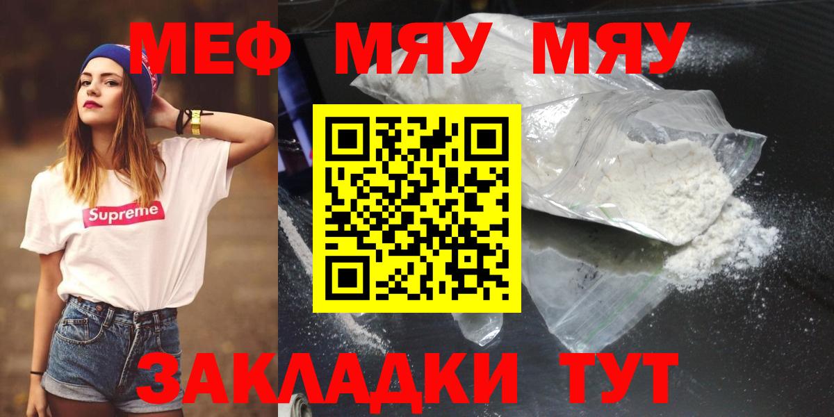 МЕФ VHQ  МЕФ  Меф мука  Мефедрон  Вход с VPN  Будённовск 