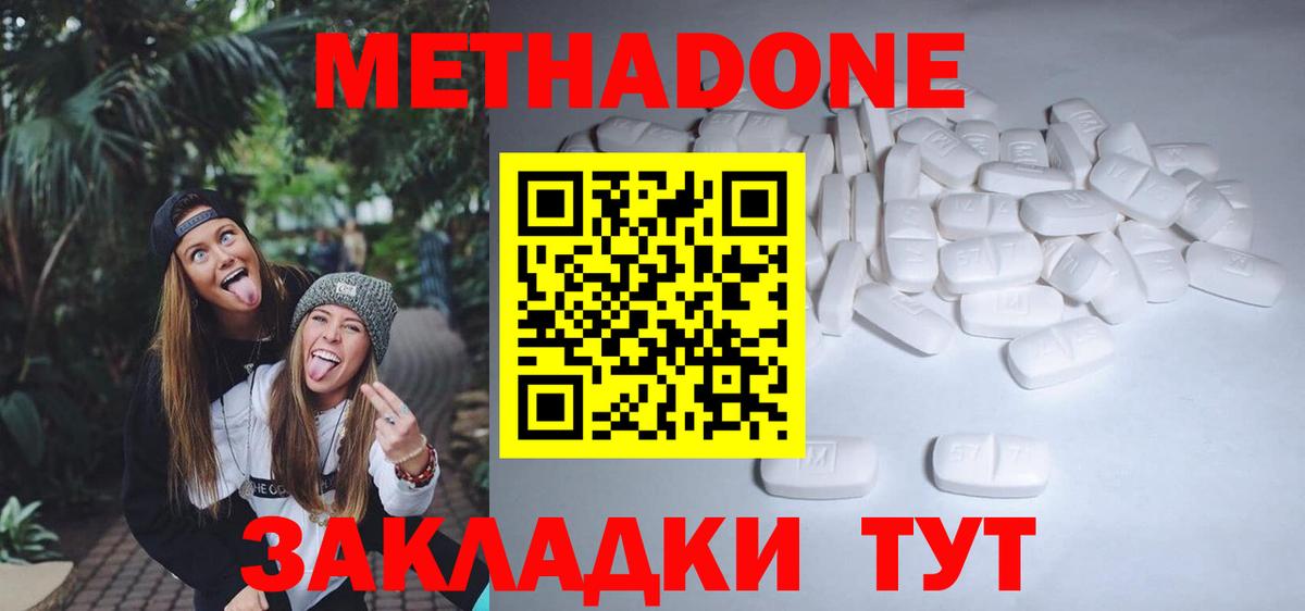 Будённовск  МЕТАДОН мёд  hydra ССЫЛКА  Вход с VPN  МЕТАДОН кристалл 