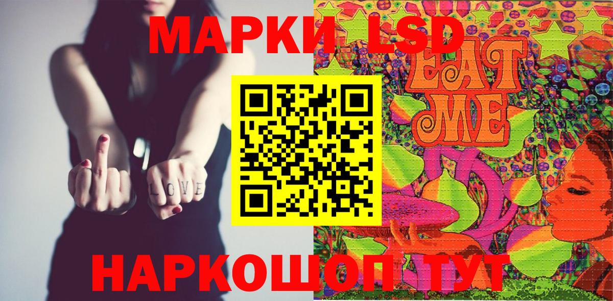 Будённовск  Наркотические марки 1,5мг  Вход с VPN 