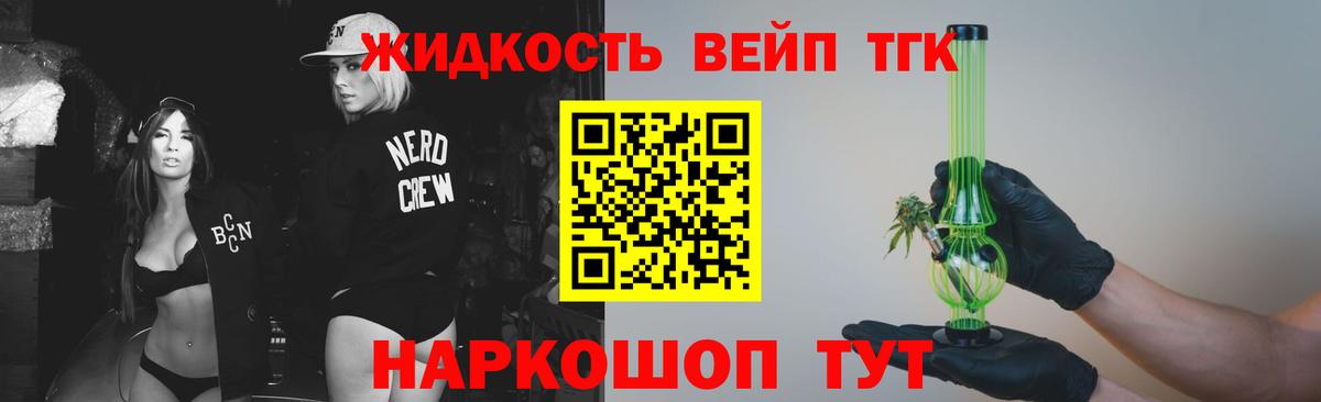 блэк спрут вход  купить  цена  Будённовск  Вход с VPN  ТГК вейп с тгк 